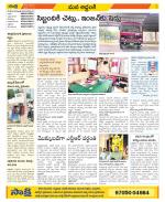 Prakasam Constituencies