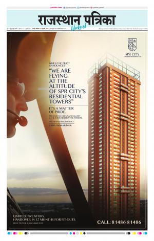 Rajasthan Patrika Coimbatore