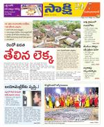 Mahabubabad District