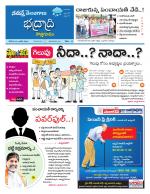 Bhadradri Kothagudem