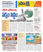 Jayashankar District