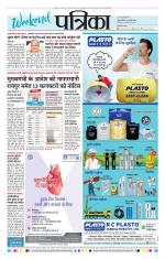 Patrika Bhilai