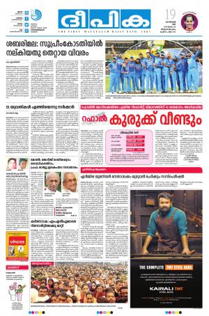 Deepika 19 January 2019