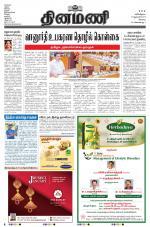 Dinamani - Erode & Ooty