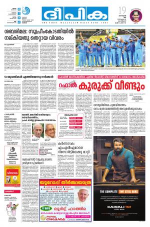 Deepika 19 January 2019