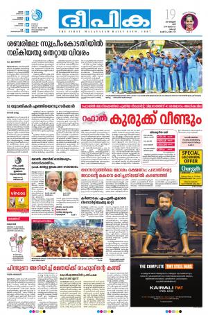 Deepika 19 January 2019