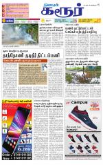 Karur-Trichy Supplement