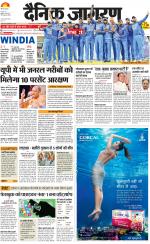 Agra Hindi ePaper, Agra Hindi Newspaper – InextLive