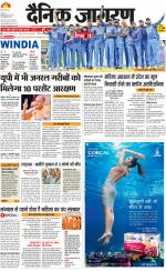 Prayagraj Hindi ePaper, Allahabad Hindi Newspaper - InextLive