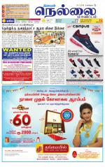 Nellai District-Tirunelveli Supplement