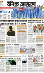 Dehradun Hindi ePaper, Dehradun Hindi Newspaper - InextLive