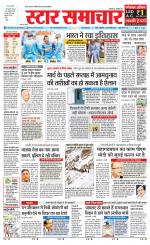Star Samachar Rewa