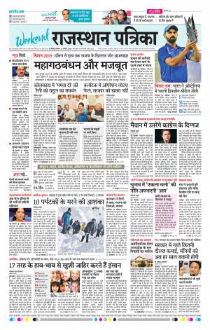 delhi edition paper
