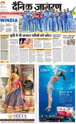 Gorakhpur Hindi ePaper, Gorakhpur Hindi Newspaper - InextLive