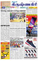 Krishnagiri-Salem Supplement