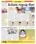 YSR Kadapa Constituencies