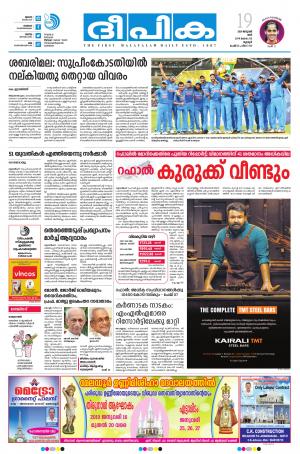 Deepika 19 January 2019