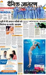 Lucknow Hindi ePaper, Lucknow Hindi Newspaper - InextLive