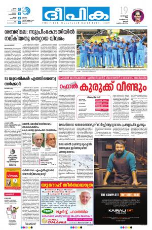 Deepika 19 January 2019