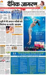 Meerut Hindi ePaper, Meerut Hindi Newspaper - InextLive