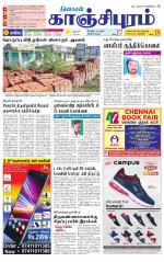 Kanchipuram-Chennai Supplement