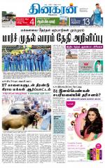 Madurai  Main 
