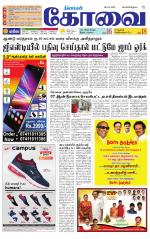 Coimbatore Supplement