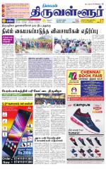 Tiruvellore-Chennai Supplement