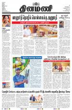 Dinamani - Villupuram