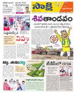 West Godavari District