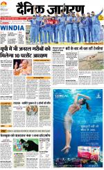 Kanpur Hindi ePaper, Kanpur Hindi Newspaper - InextLive