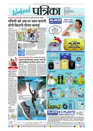 Chhindwara Patrika