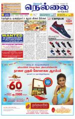 Nellai City-Tirunelveli Supplement