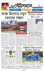 Dainik-Statesman