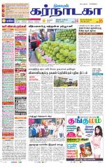 Bangalore Supplement