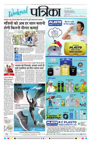 Sagar Patrika