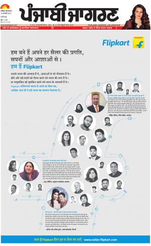 Chandigarh: Punjabi jagran News : 19th January 2019