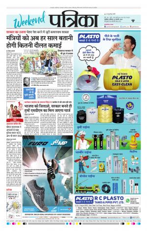 Gwalior Patrika