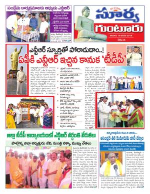 Saturday 19 January, 2019