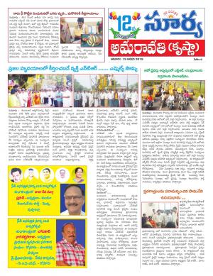 Saturday 19 January, 2019