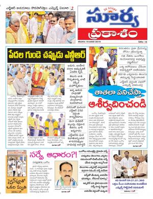 Saturday 19 January, 2019