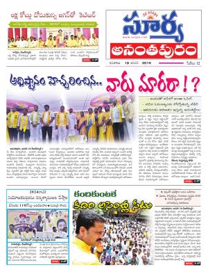 Saturday 19 January, 2019