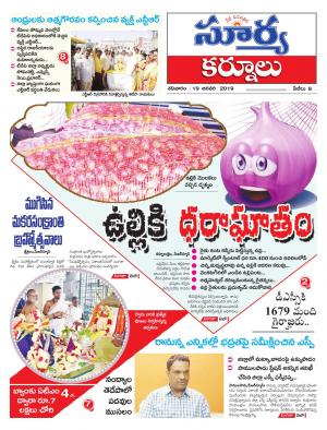 Saturday 19 January, 2019