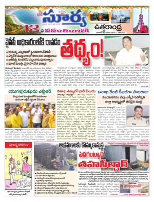 Saturday 19 January, 2019