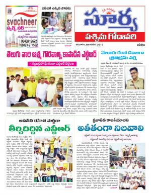 Saturday 19 January, 2019