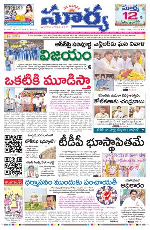 Saturday 19 January, 2019