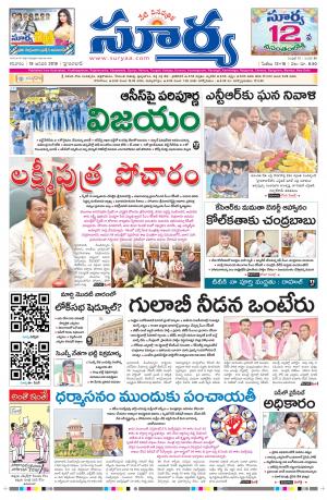 Saturday 19 January, 2019