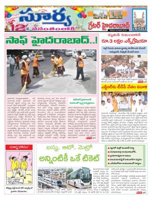 Saturday 19 January, 2019