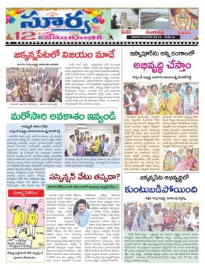 Saturday 19 January, 2019