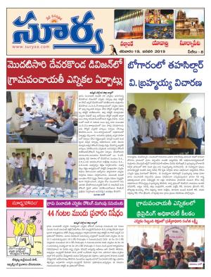 Saturday 19 January, 2019